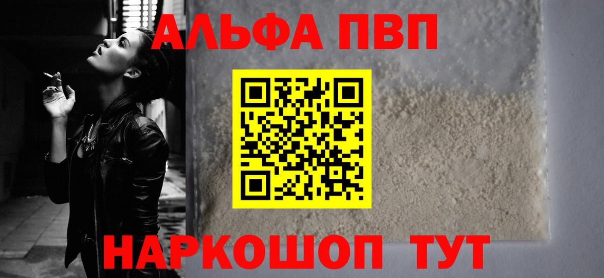 Alpha-PVP мука Туймазы