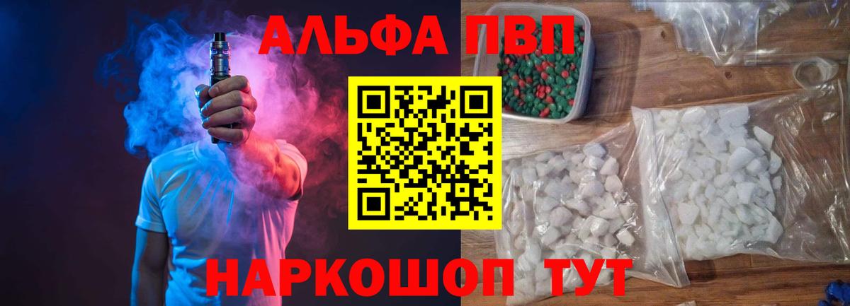 Туймазы  A PVP крисы CK  купить  цена  Alfa_PVP  Alpha PVP мука  Вход с VPN  A-PVP Crystall 