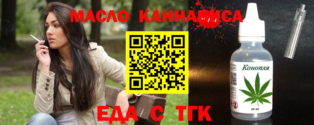 Туймазы  Печенье с ТГК конопля  Вход с VPN 