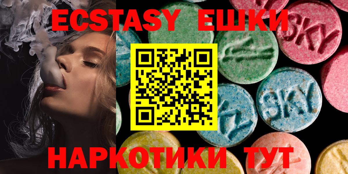 ЭКСТАЗИ круглые Туймазы