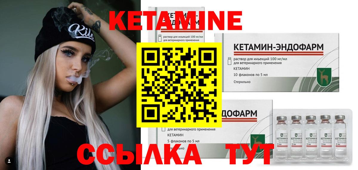 КЕТАМИН VHQ  Вход с VPN  Туймазы 