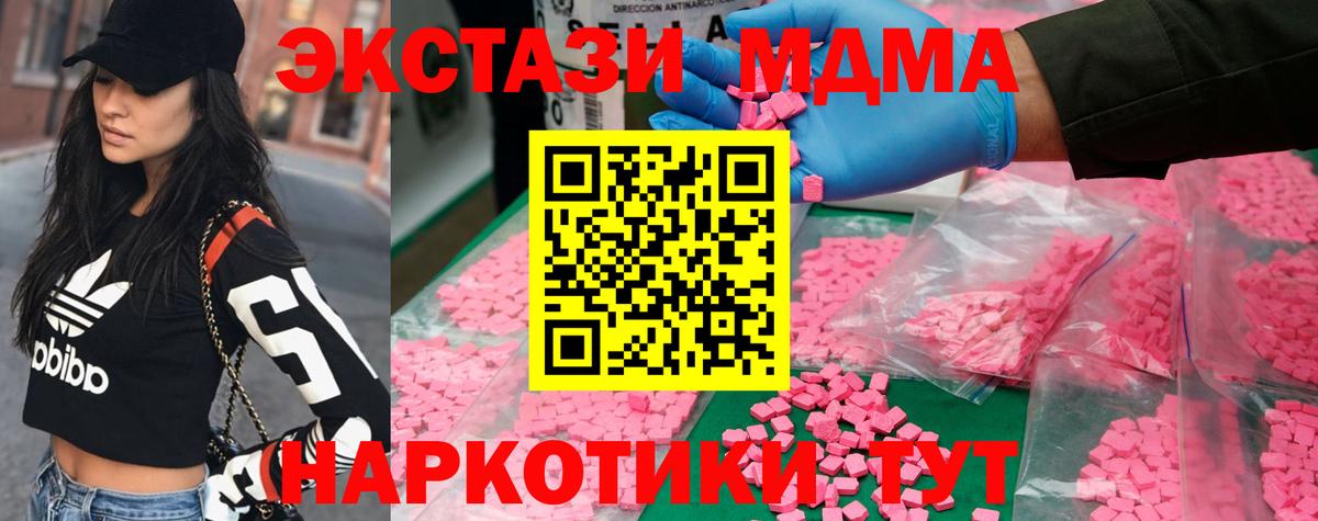 MDMA кристаллы Туймазы