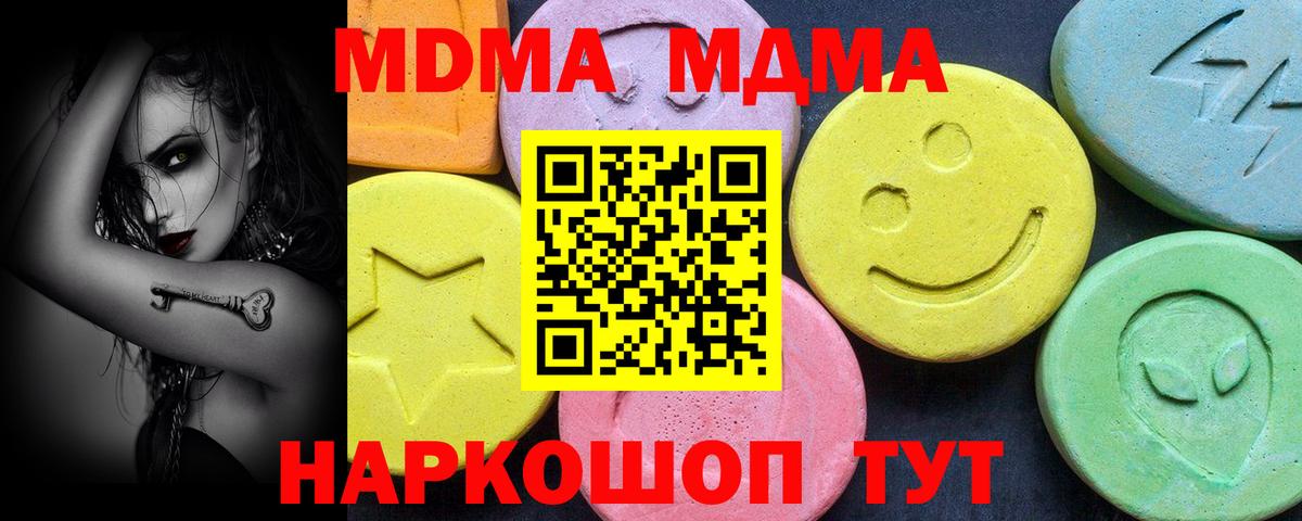 МДМА кристаллы  MDMA кристаллы  Вход с VPN  MDMA  Туймазы 