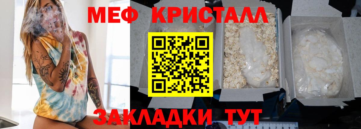Мефедрон  Вход с VPN  Туймазы  МЯУ-МЯУ 4 MMC 