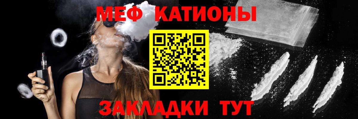 Мефедрон кристаллы Туймазы