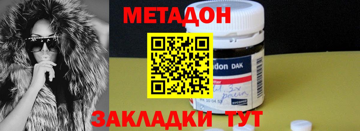 Метадон methadone  Вход с VPN  blacksprut маркетплейс  Туймазы  МЕТАДОН мёд 