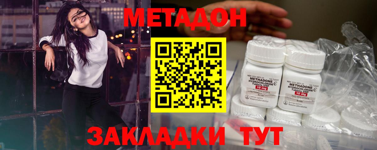 МЕТАДОН белоснежный Туймазы
