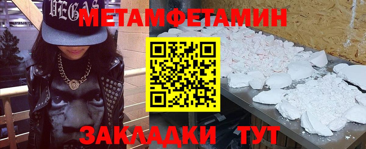 Туймазы  Метамфетамин Декстрометамфетамин 99.9%  Вход с VPN  Метамфетамин Декстрометамфетамин 99.9% 