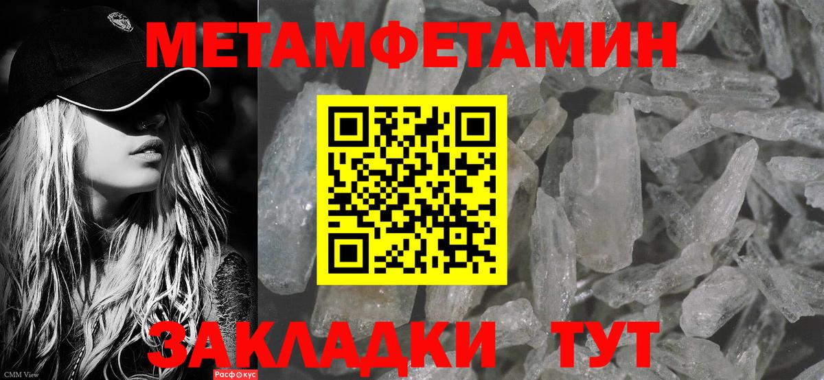 МЕТАМФЕТАМИН пудра Туймазы