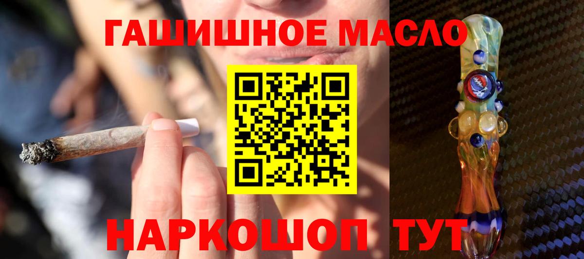 ТГК THC oil Туймазы